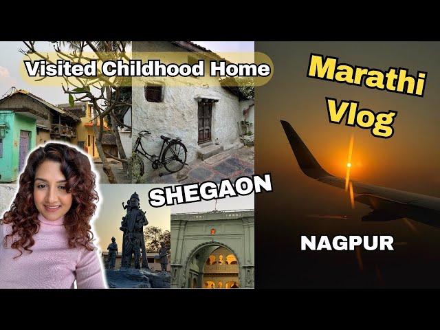 Visited Nagpur, Shegaon, Kurha | MARATHI Vlog | Madhushree Joshi
