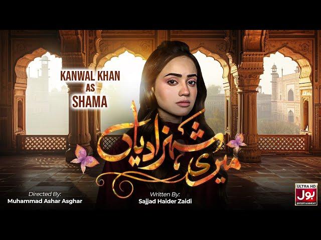 Meri Shehzadiyan | Teaser | Kanwal Khan | BOL Entertainment