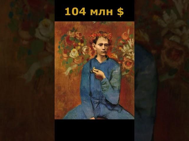 Как Пикассо сжёг миллиард $. Гид в Барселоне, экскурсии по Барселоне #shorts #гидвбарселоне