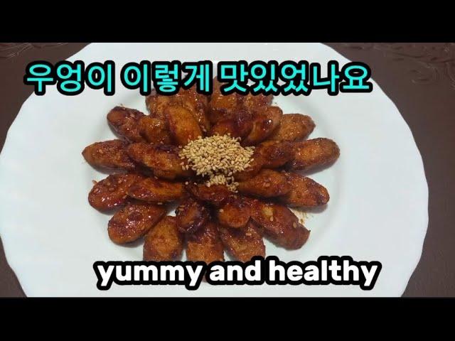 우엉 !너무 쉽고 맛있는 건강요리#easy and healthy