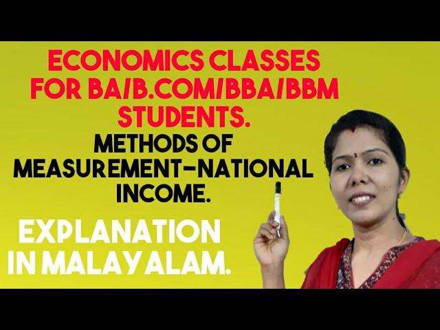 Methods of Measurement of National Income# Malayalam Explanation# For degree level students.