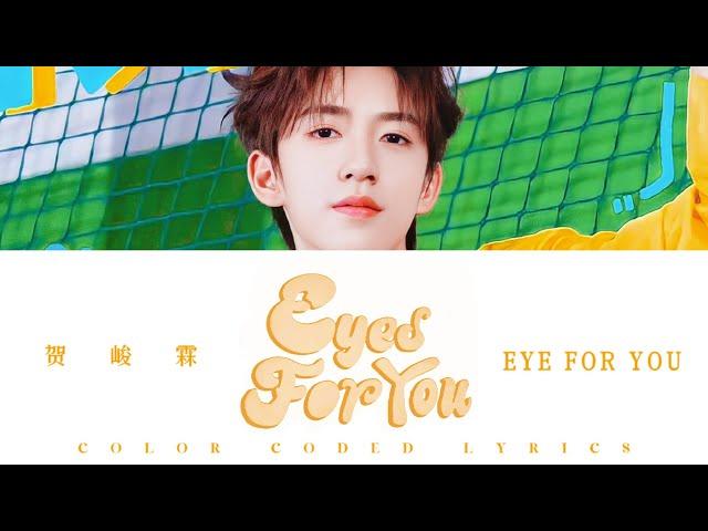 贺峻霖HeJunlin  －《Eyes For You》歌词版 CN/PIN/ENG
