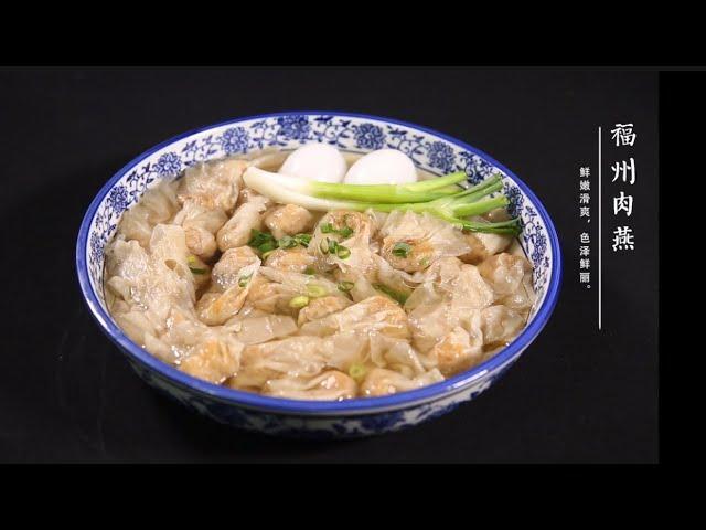 福州肉燕，教學視頻Fuzhou meat swallow, teaching video～～～@masterguanteachescooking4290