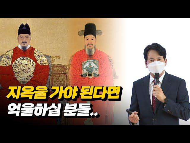 하나님을 몰랐던 우리 조상들은 다 지옥에 가셨을까?!