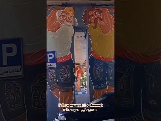 پل ابوسعید و اثر هنرمندان خلاق ایرانی