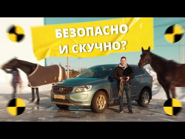 Обзор Volvo xc60 | Машина за 2 миллиона рублей в 2022 году