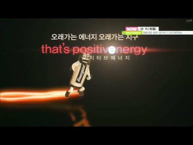 에너자이저 맥스 - 오래가는 에너지