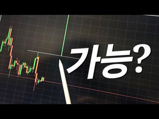 그럼에도 불구하고 넘긴다면?