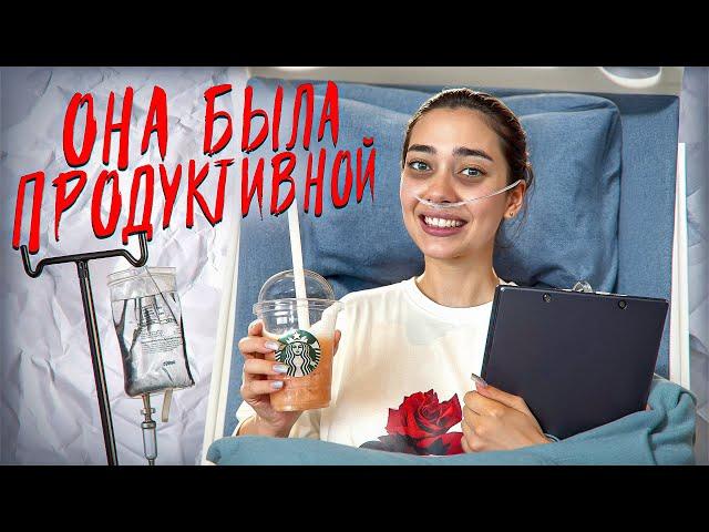 ТРЕНД ДЛЯ ТВОЕГО ПСИХИАТОРА IT-GIRL ЭСТЕТИКА И ТОКСИЧНАЯ ПРОДУКТИВНОСТЬ