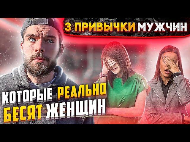 ТОП-3 качества мужчин, от которых уходят даже СОБАКИ! | личностный рост и саморазвитие мужчины.