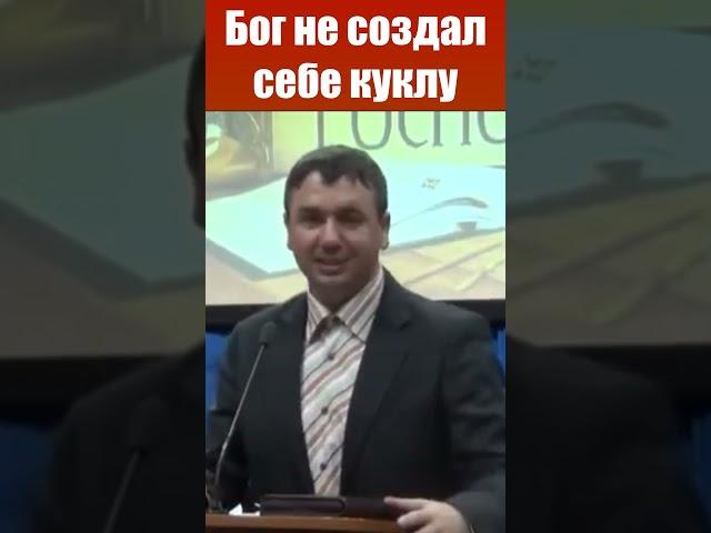 Бог не создал себе куклу (свобода воли). Игорь Азанов. Проповеди христианские