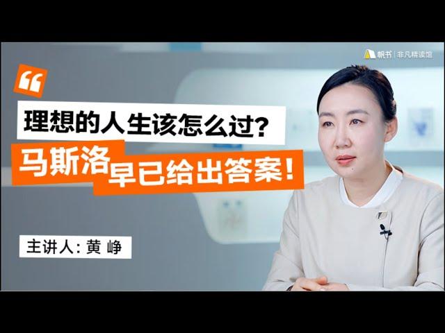 《自我超越》积极心理学前言成果，如何过上理想的人生