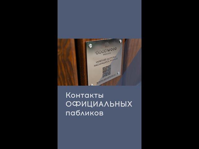 #shorts Официальные соц.сети. АкваХолд | Новости | Проекты | Решения | Уличные купели с подогревом