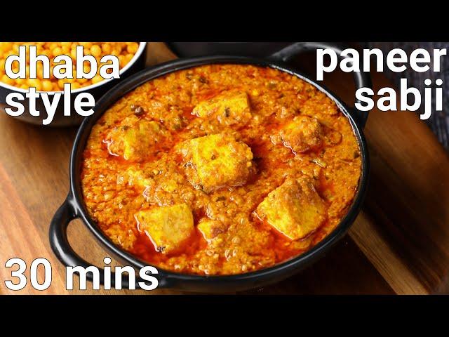 dhaba style simple & easy paneer ki sabji recipe | quick paneer curry, no cream, no besan, no cashew