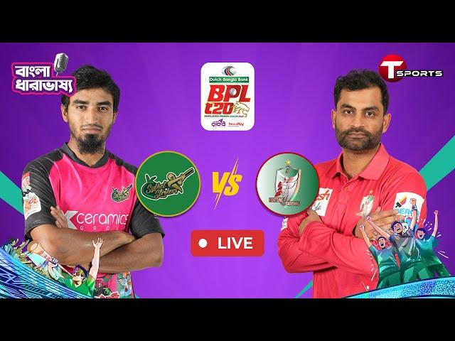 LIVE | Fortune Barishal vs Sylhet Strikers, 12th Match | BPL-2025 | Bangla Commentary | T Sports