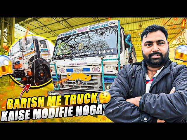 Barish Me Truck Kaise Modifie Hoga ?? Punjab Me Trolley Kitna Ka Aata Hai ?? #Vlog