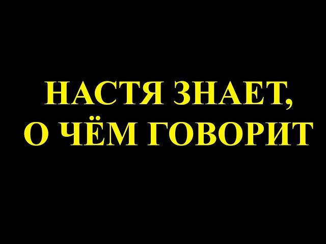 8 минут мудрости от Анастасии Рыбак.