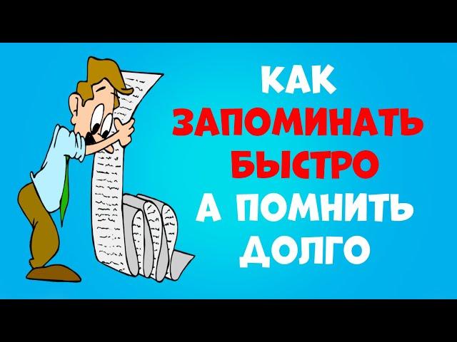 Как Учиться Быстрее и Эффективнее. Техника Фейнмана.