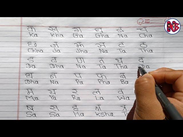 Ka Kha Ga Gha । क ख ग घ । Write Nepali Alphabets । Nepali Alphabet । Nepali Barnamala