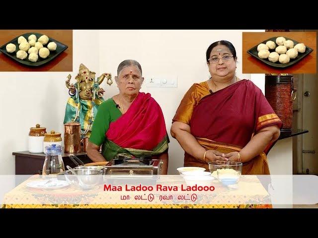 Recipe 80: Rava Laddu and Mavu Laddu