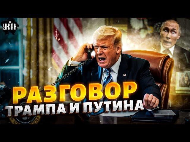СРОЧНО: Разговор Трампа с Путиным! ПОГРОМ в Махачкале. Жуткое ЧП в Уфе / Итоги дня