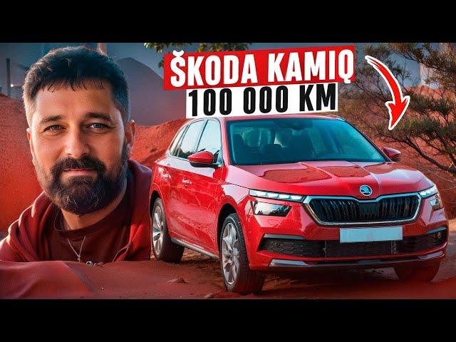 SKODA KAMIQ честный отзыв владельца спустя 100 000 км!