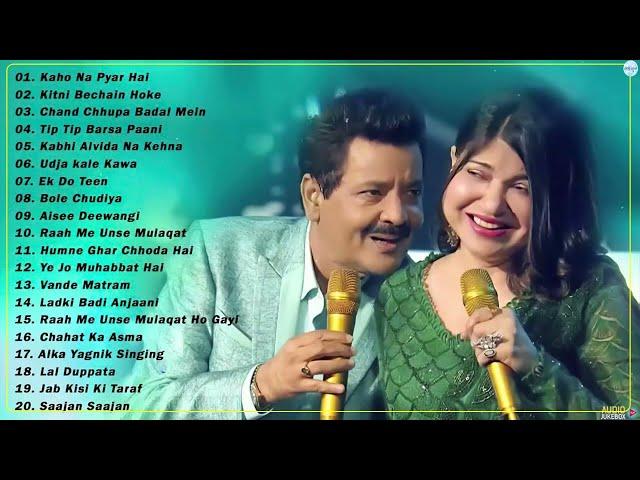 Best Of Alka Yagnik  अलका याग्निक सर्वश्रेष्ठ गीत  अलका याग्निक सदाबहार रोमांटिक पुराने गाने