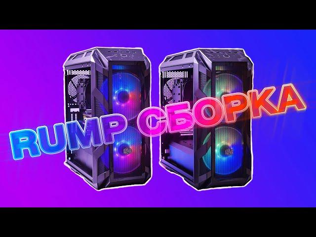 Живая сборка ПК I7 9700K / RTX 2070 Super / Coolermaster MasterCase H500M