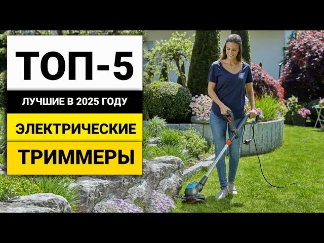 Лучшие триммеры работающие от сети 220 | ТОП-5 в 2025 году
