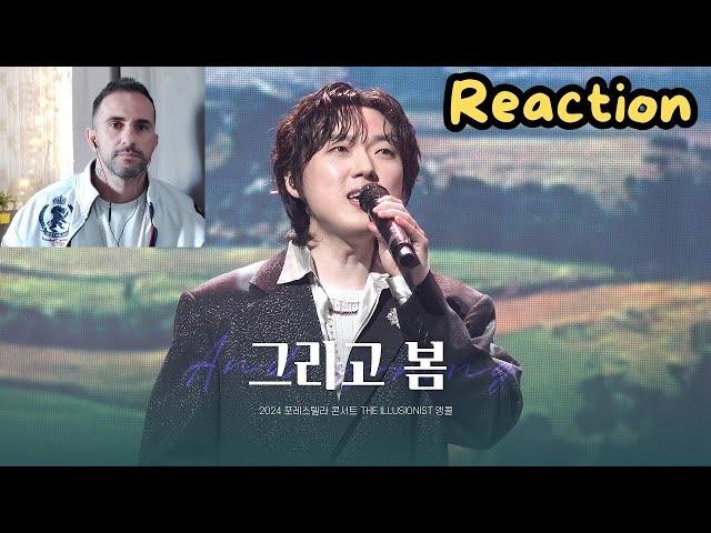 Forestella Reaction = THE ILLUSIONIST 앵콜] 포레스텔라 ‘그리고 봄’ (강형호 focus)