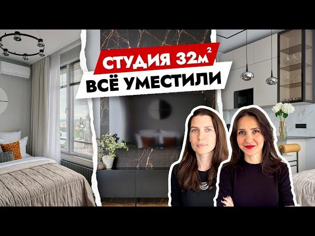 Студия 32 м²: Организация пространства, ЭКОНОМИЯ, ОШИБКИ. Советы дизайнера