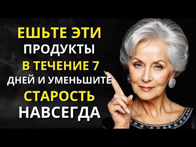 99% людей НЕ ЗНАЮТ об этих продуктах, способствующих старению | СТОИЦИЗМ