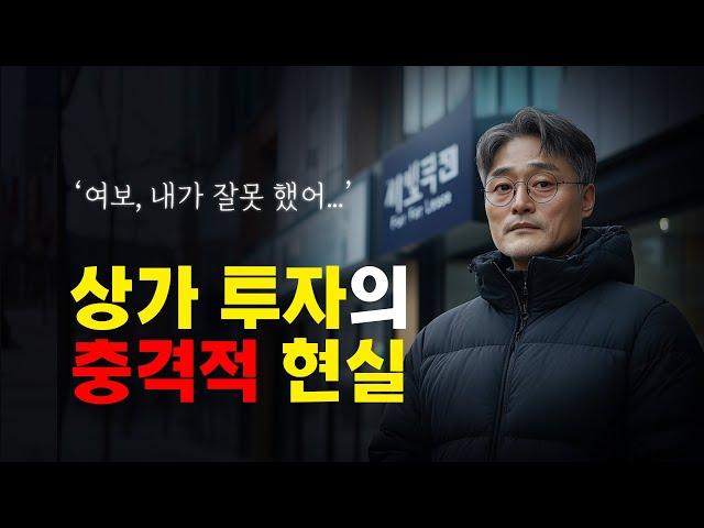 노후 준비 하려다 인생꼬이는 과정