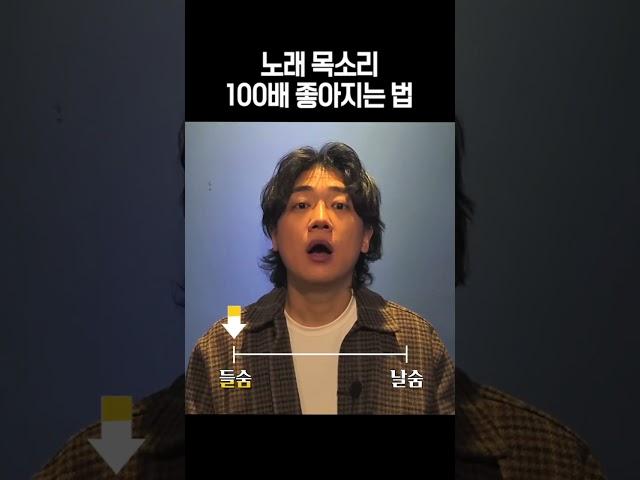 이렇게 하면 목소리 좋아집니다