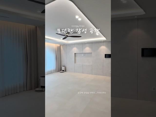 모던한 감성 공간 #인테리어 #예쁜인테리어 #동탄인테리어 #수원인테리어 #interiordesign #아파트인테리어 #home #광교인테리어 #홈인테리어 #아파트인테리어