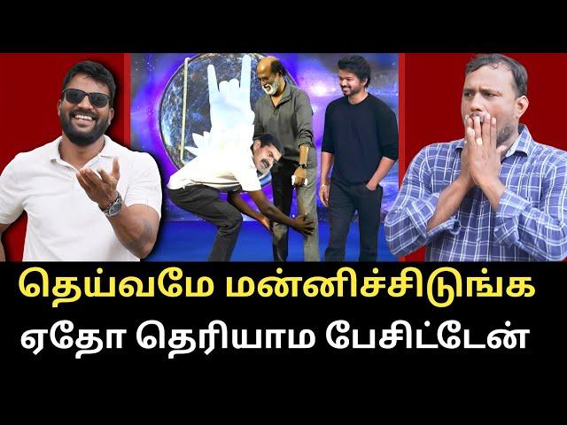 விஜயை வீழ்த்த ரஜினி காலில் விழுந்த சீமான் - புது Sketch |Roast brothers|#seeman#tvkvijay#rajinikanth