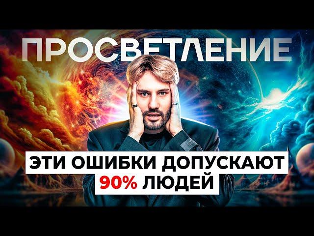 ПРОСВЕТЛЕННЫЕ В ОПАСНОСТИ! Я обязан вас ПРЕДУПРЕДИТЬ! Сергей Финько