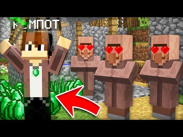 3 СПОСОБА КАК СТАТЬ ЖИТЕЛЕМ ДЕРЕВНИ В МАЙНКРАФТ | Компот Minecraft