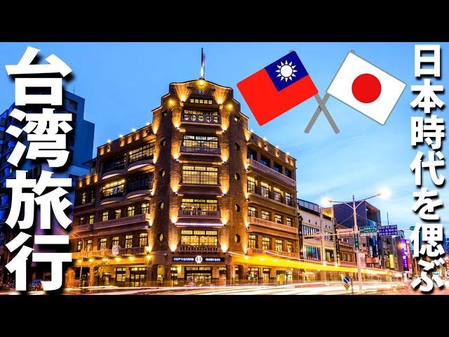 Visiting Taiwan, Where Japanese Culture Deeply Remains!