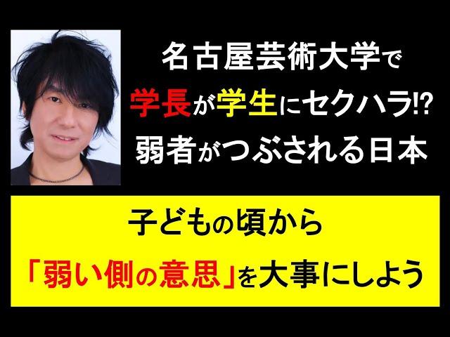 「個人として尊重される」憲法を持ってるのに、日本は組織が強すぎるよ #日本 #社会人 #毒親 #ビジネス #子育て #教育 #ニュース #哲学 #sdgs #名古屋 #芸術大学 #アカハラ