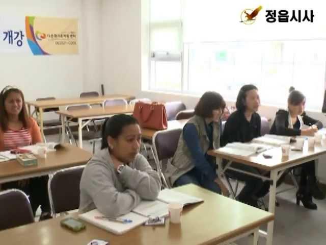 [정읍] 정읍시 다문화가족지원센터 다문화 마을학당 운영