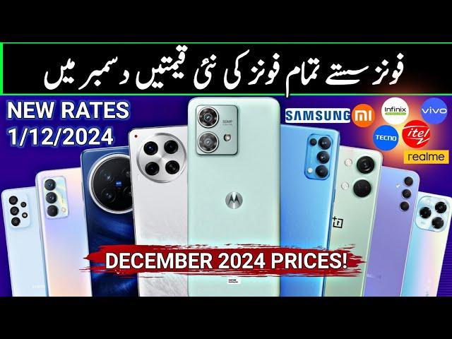 Mobile Phones New Prices In Pakistan December 2024 | Top 60+ Mobile Prices Updated 2024 #allphones