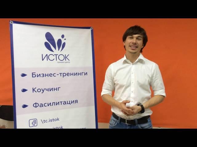 Тренинг для тренеров "Осознанное бизнес обучение" октябрь 2016г