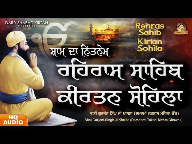 Sham Da Nitnem Path - Bhai Gurjant Singh Ji Khalsa - Daily Shabad Kirtan