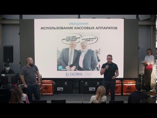 RestoPraktiki:школа выживания. Евгений Комаров и Александр Григорчук «Юридические реалии карантина"