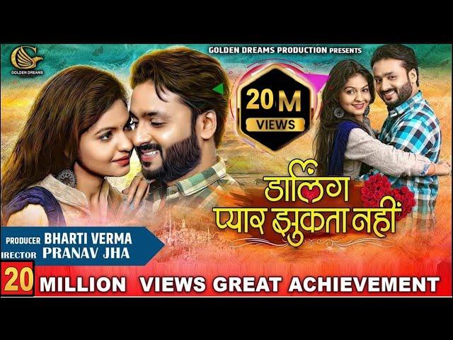 Darling Pyar Jhukta Nahi II CG Full Movie 2023  II Mann / Anikriti / amlesh nagesh II Bharti Verma