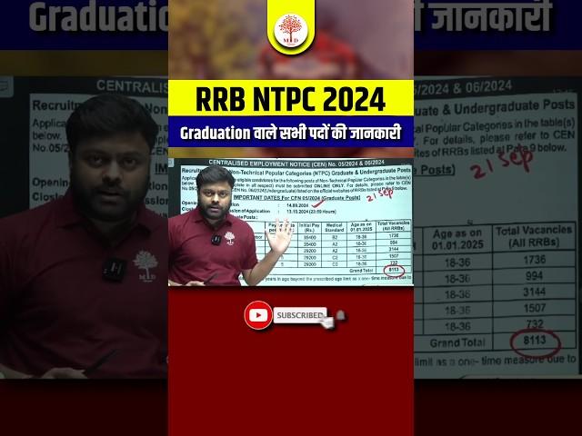 NTPC NEW VACANCY 2024 NTPC GRADUATION VACANCY DETAILS | RRB NTPC 2024 - SATYAM SIR