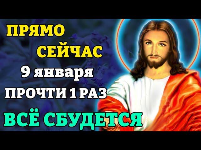 7 января В РОЖДЕСТВО ПРОЧТИ 1 РАЗ! ВСЁ СБУДЕТСЯ! Сильная молитва Господу Богу. Православие