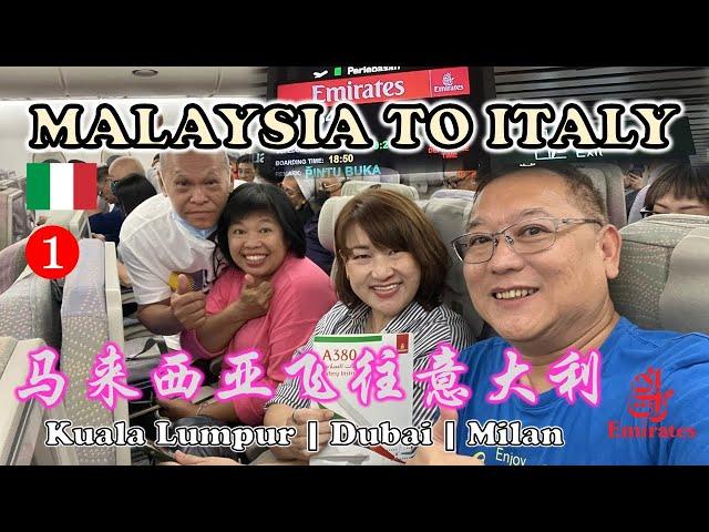 Kuala Lumpur to Milan Italy | 吉隆坡飞往 米兰, 意大利 | DUBAI AIRPORT | EMIRATES | PLAZA PREMIUM LOUNGE