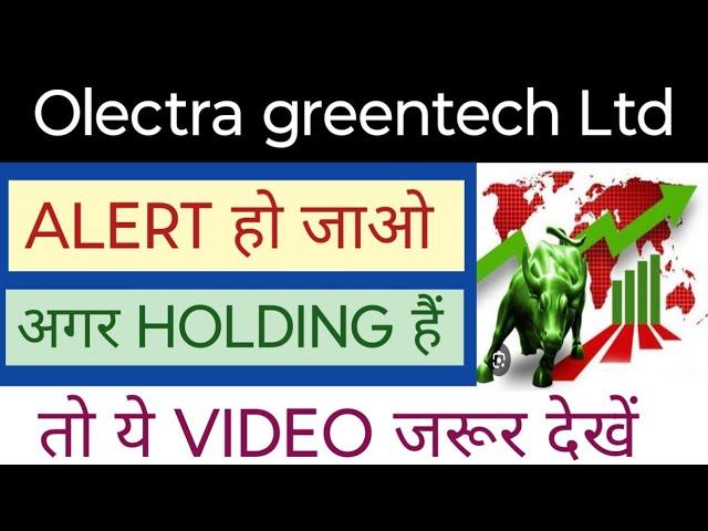 OLECTRA GREENTECH LTD SHARE NEWS | STOCK ANALYSIS | LATEST NEWS \ #olectragreentech #stockanalysis